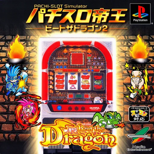 Pachi-Slot Teiou - Beat the Dragon 2 (Japan)